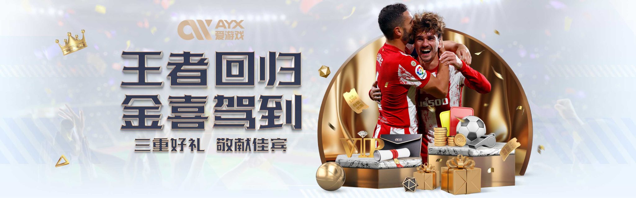 一首发阵容