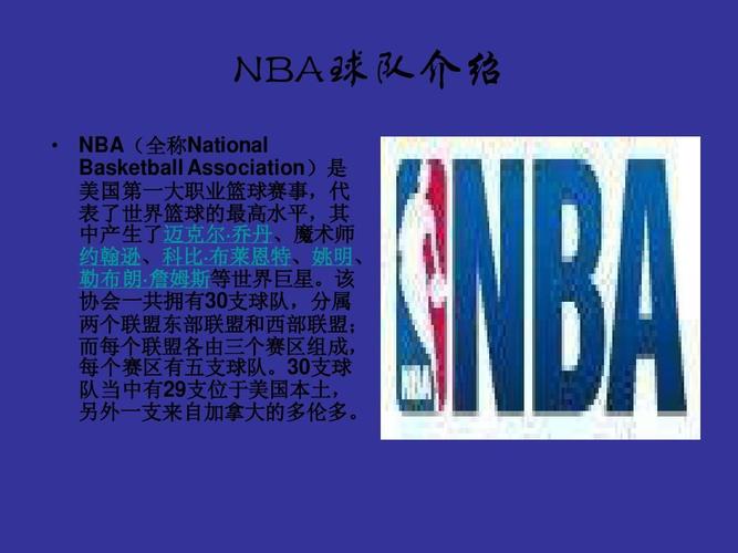 在伊万执教