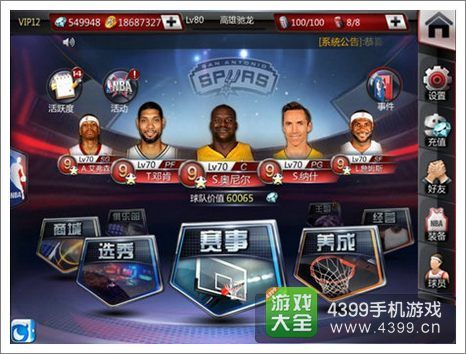 比赛录像的
